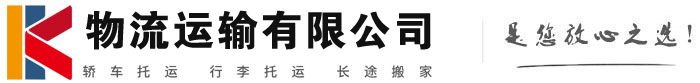 驿城物流有限公司